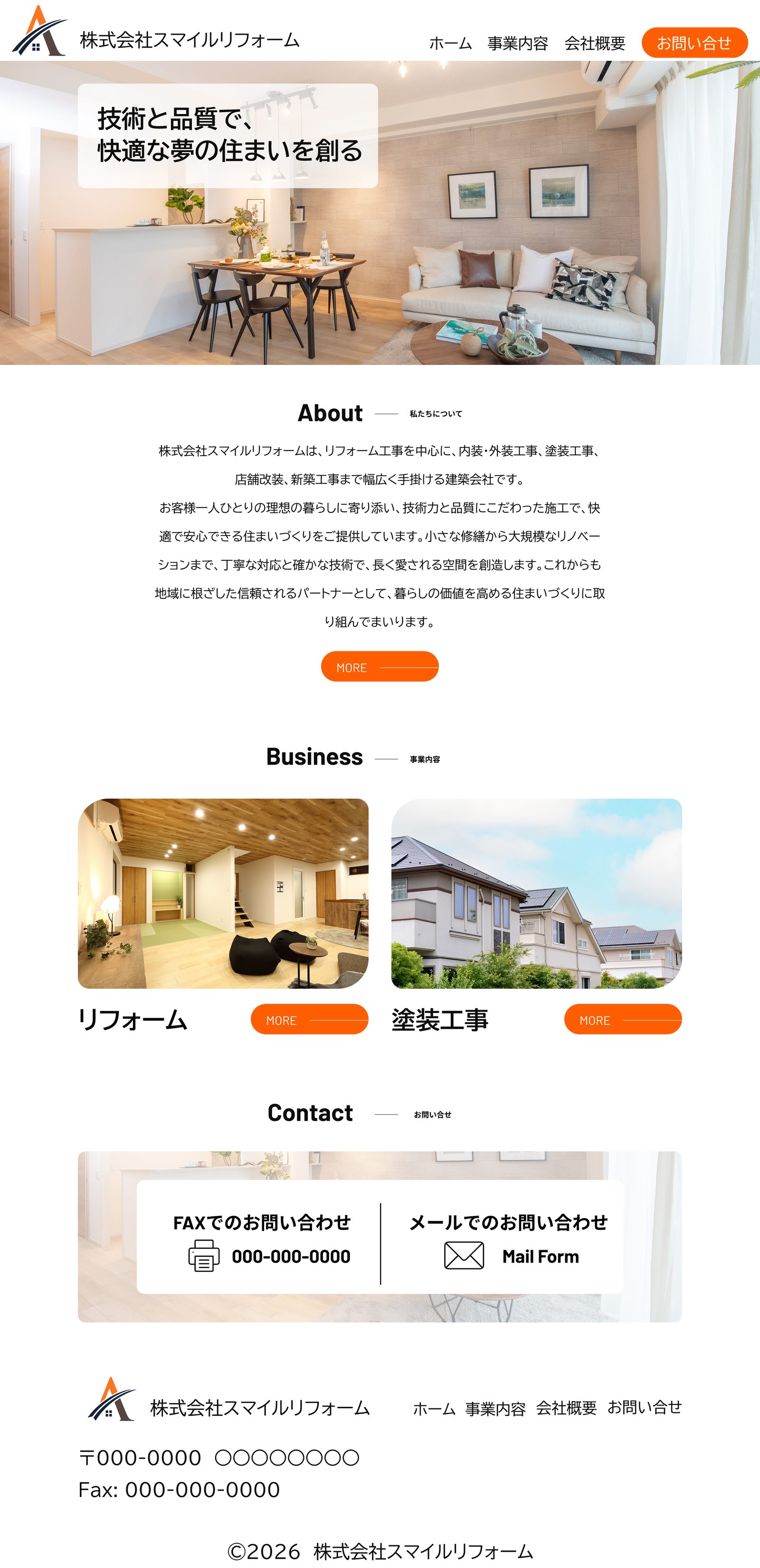 サイトスクリーンショット